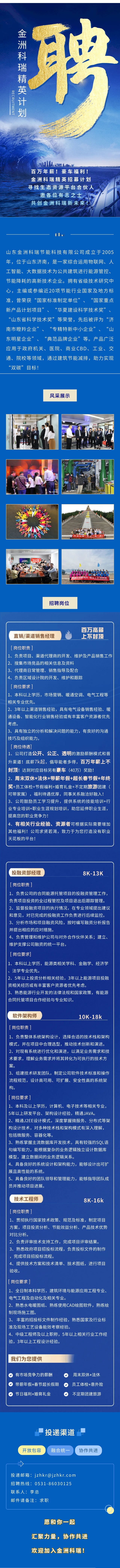 招聘長(zhǎng)圖